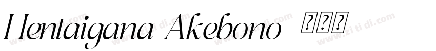 Hentaigana Akebono字体转换